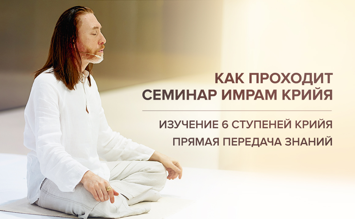 WhatIsSeminar_1160x716_Home