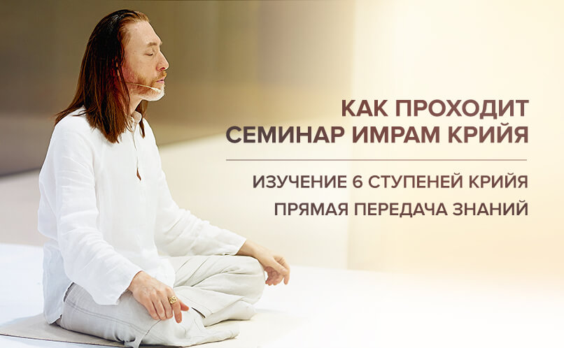 WhatIsSeminar_806x498_video