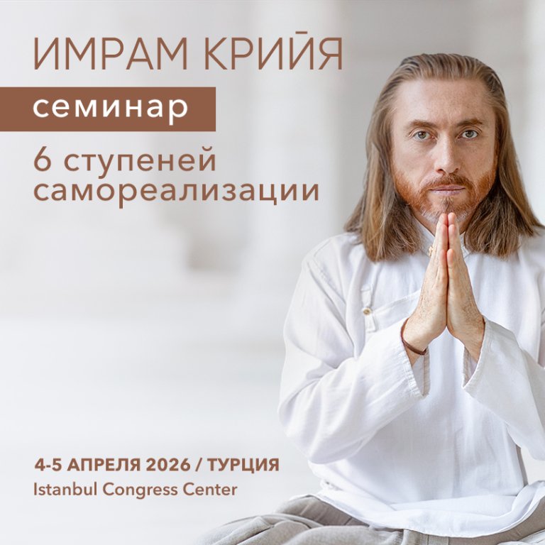 Seminar-2026_Turkey_808x808