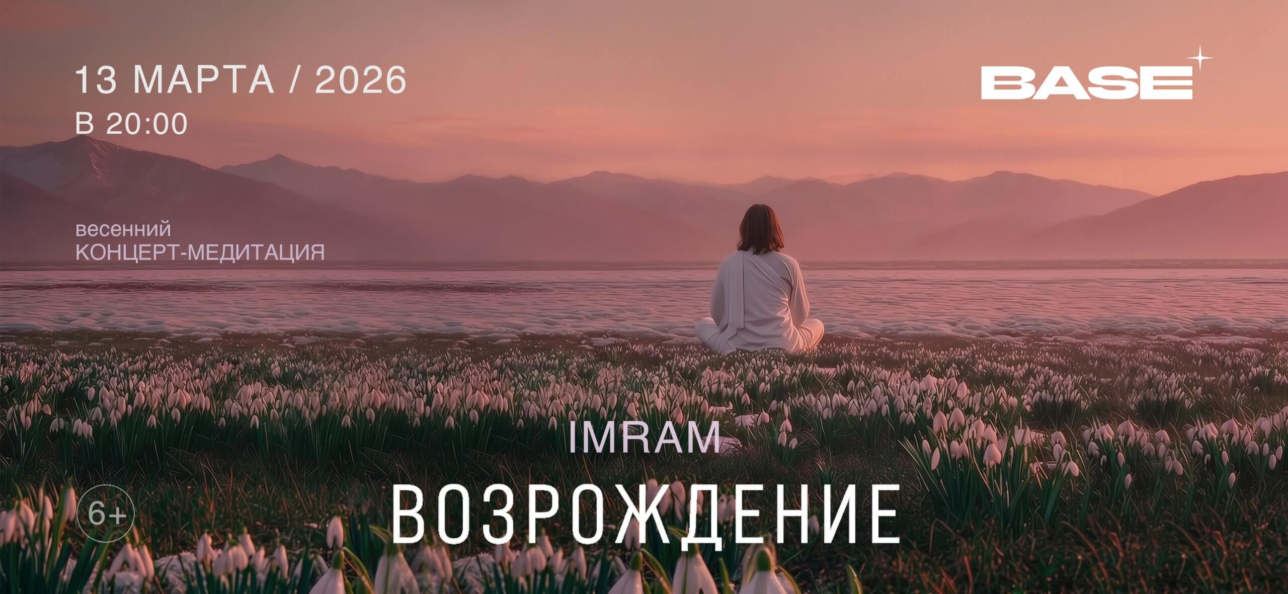 Возрождение_3840х1772