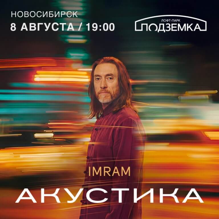 Акустика_808x808