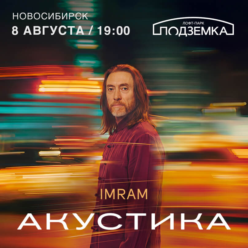 Акустика_808x808