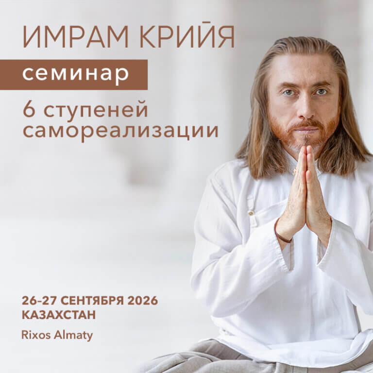 Seminar-2026_Almaty_808x808